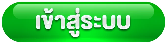 เข้าสู่ระบบ by เกม สล็อต เครดิต ฟรี