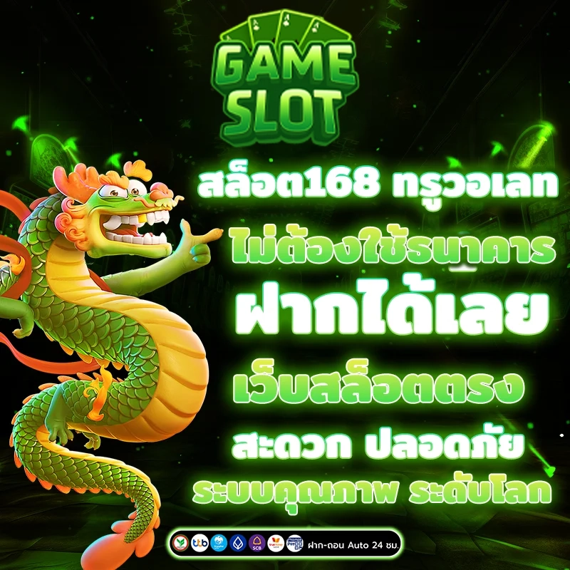 สล็อตทรูวอเลท by เกม สล็อต เครดิต ฟรี